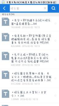 成员爆料娱乐圈小说,揭秘明星背后的秘密 第2张 成员爆料娱乐圈小说,揭秘明星背后的秘密 第2张