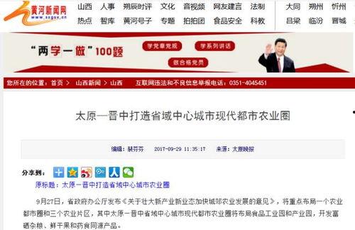 榆次最新爆料消息新闻头条,揭秘重大新闻事件背后的真相