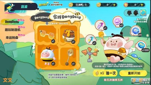 蛋仔爆料拼图攻略大全最新,解锁隐藏关卡,轻松通关秘籍 第1张 蛋仔爆料拼图攻略大全最新,解锁隐藏关卡,轻松通关秘籍 第1张